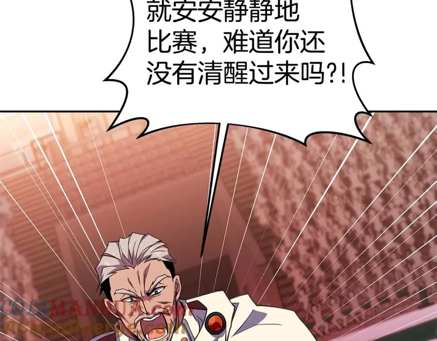 第41话 最精锐猎人 第65页