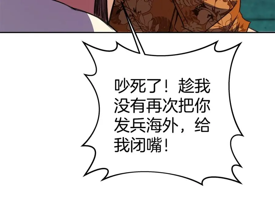 第41话 最精锐猎人 第72页