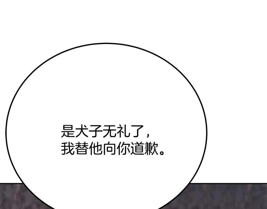 第41话 最精锐猎人 第74页