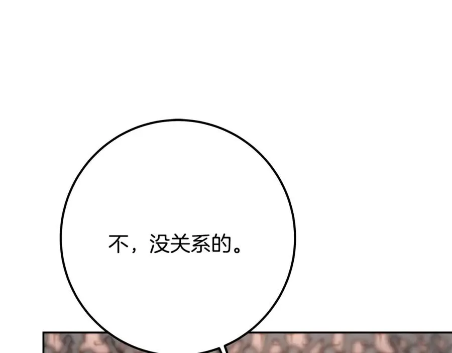 第41话 最精锐猎人 第79页
