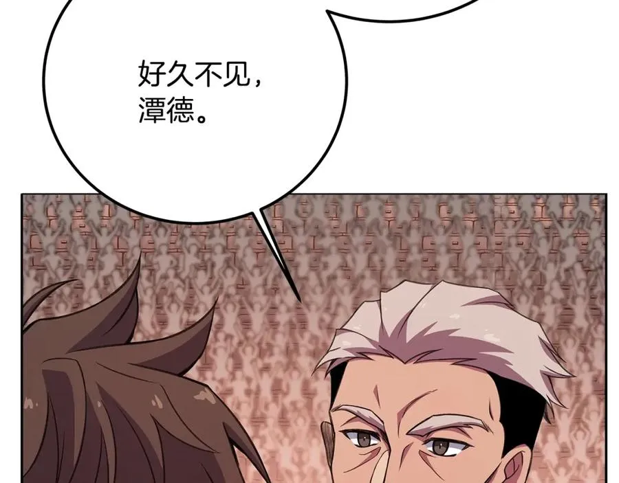 第41话 最精锐猎人 第86页