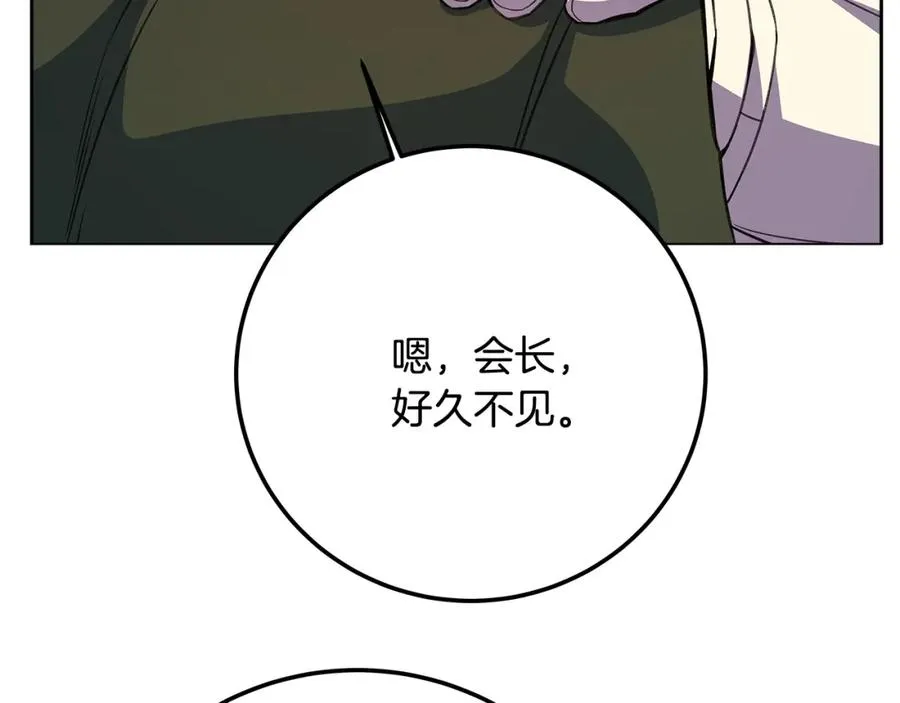 第41话 最精锐猎人 第88页