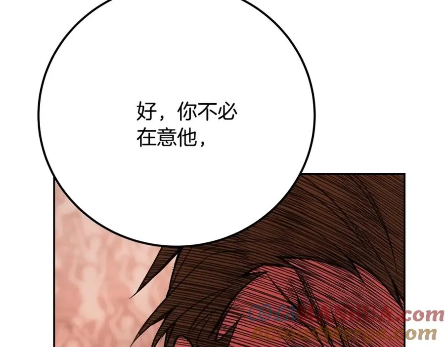第41话 最精锐猎人 第89页
