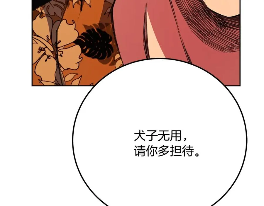 第41话 最精锐猎人 第91页