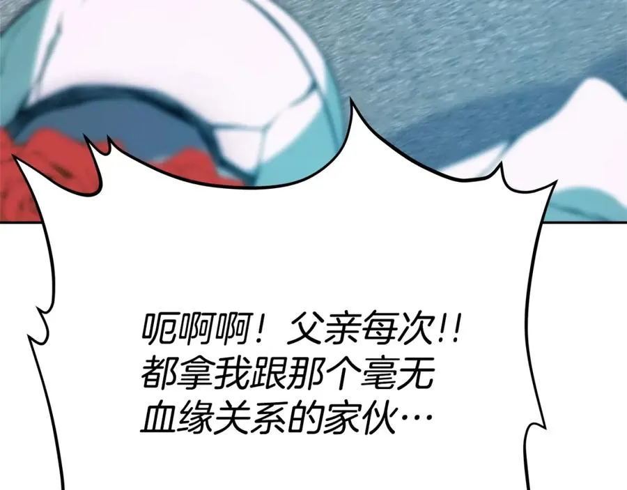 第41话 最精锐猎人 第98页