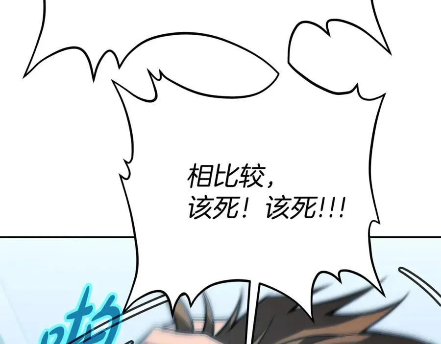 第41话 最精锐猎人 第99页