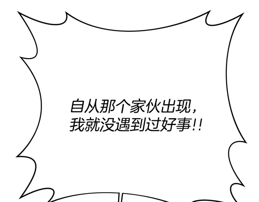 第41话 最精锐猎人 第102页