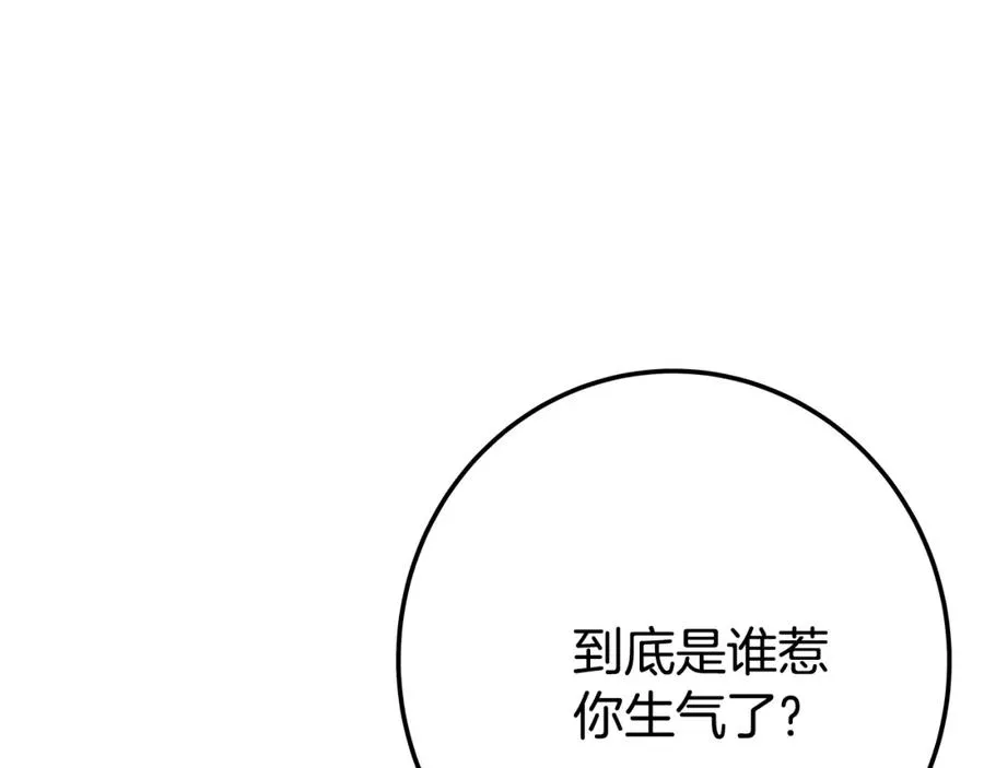 第41话 最精锐猎人 第110页