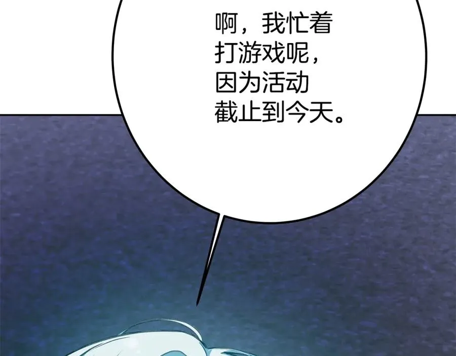 第41话 最精锐猎人 第115页