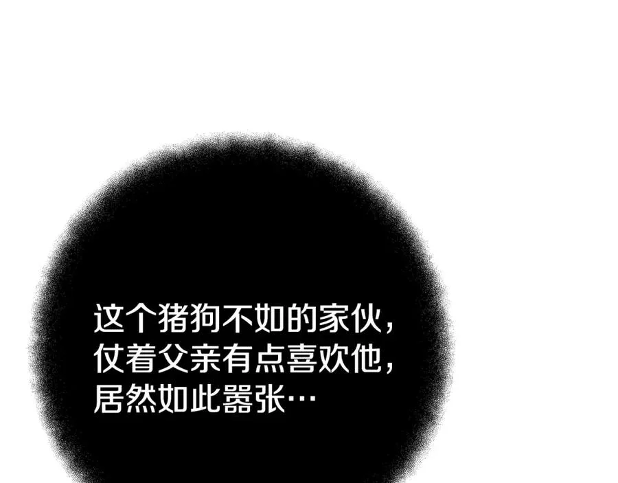 第41话 最精锐猎人 第120页