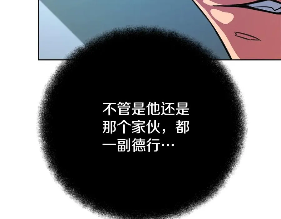 第41话 最精锐猎人 第122页