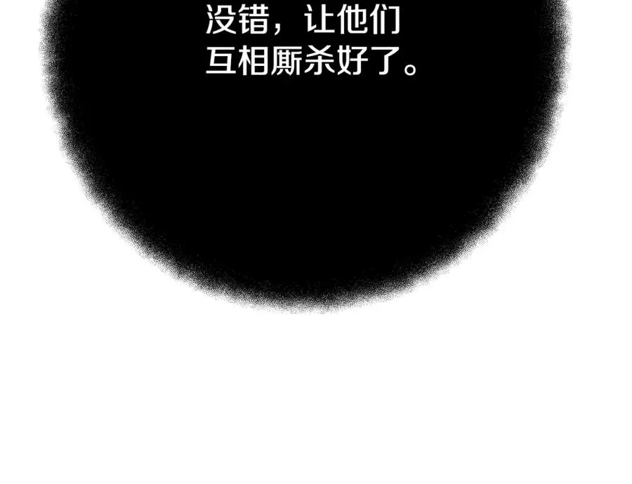 第41话 最精锐猎人 第126页