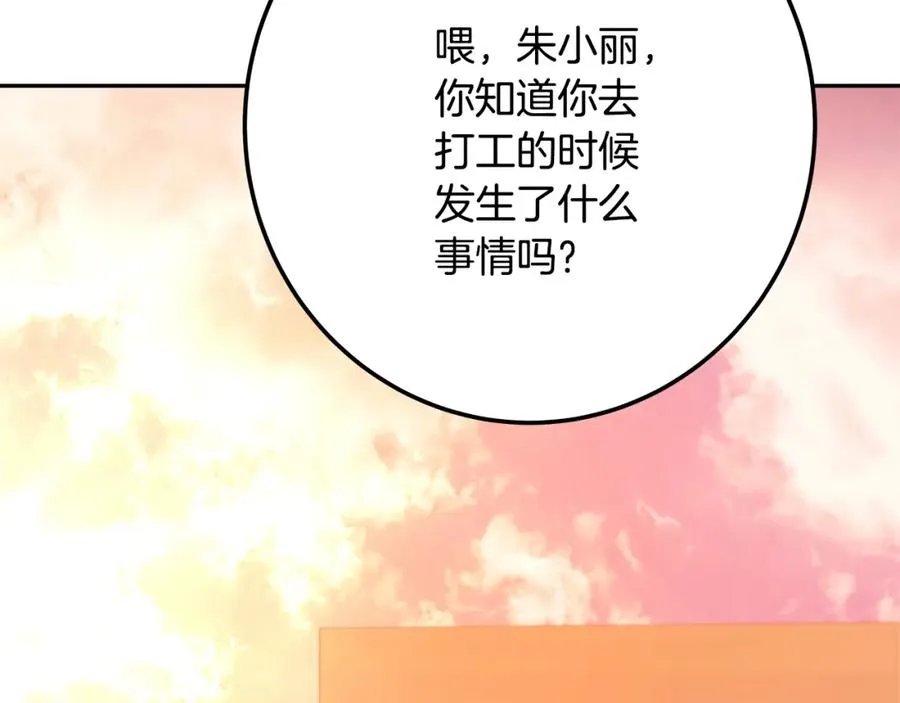 第41话 最精锐猎人 第128页