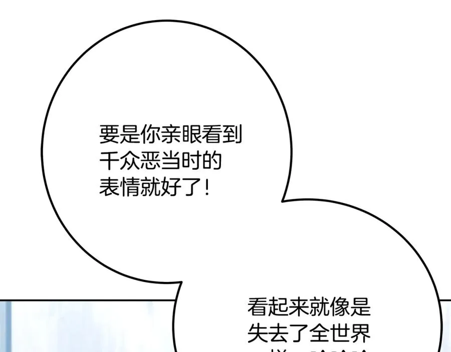 第41话 最精锐猎人 第132页
