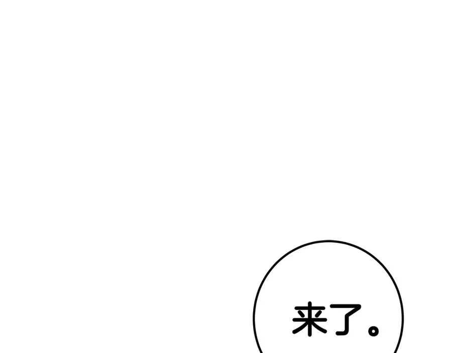 第41话 最精锐猎人 第142页