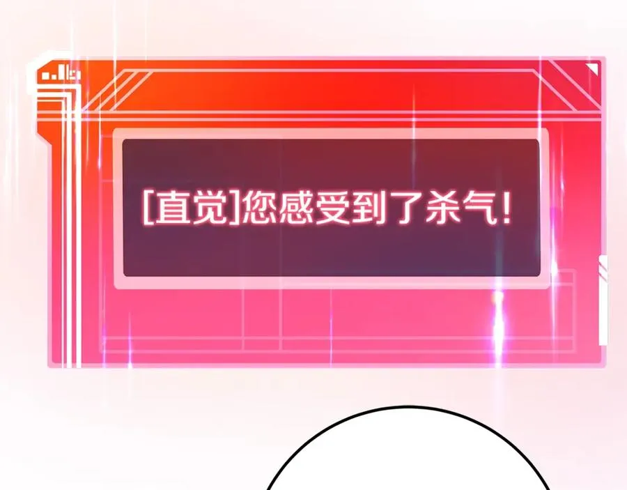 第41话 最精锐猎人 第148页