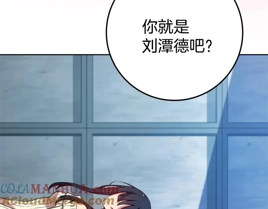 第41话 最精锐猎人 第149页