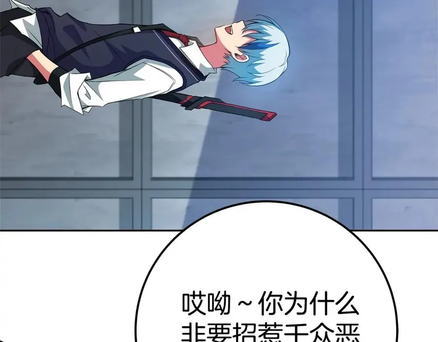 第41话 最精锐猎人 第151页