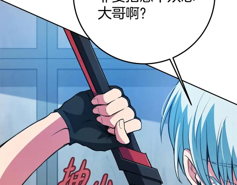 第41话 最精锐猎人 第152页