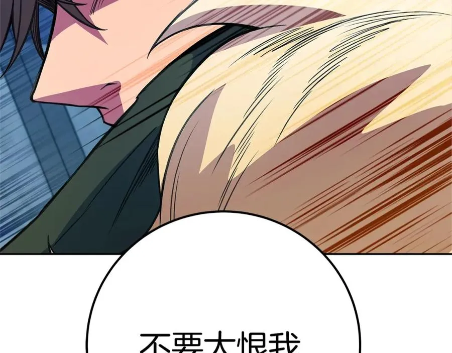 第41话 最精锐猎人 第154页