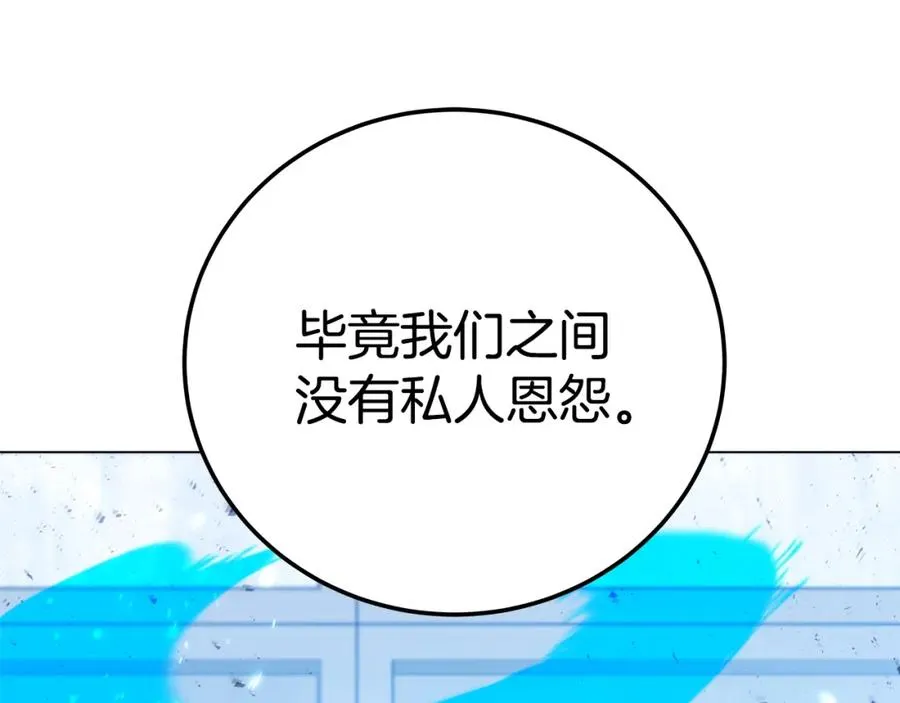 第41话 最精锐猎人 第160页