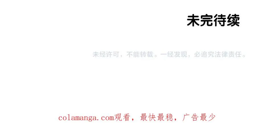 第41话 最精锐猎人 第167页