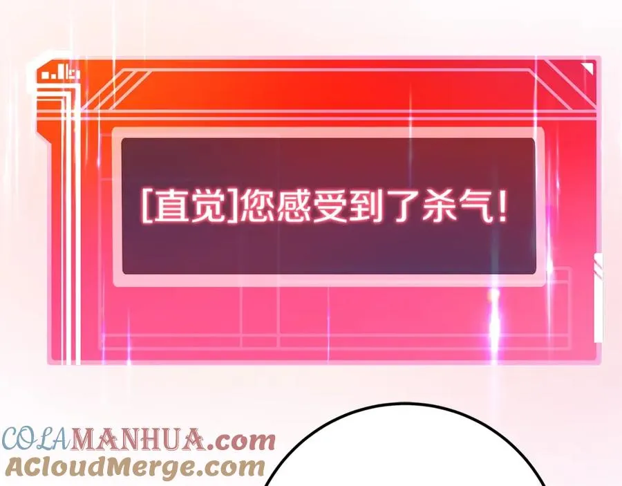 第42话 敬畏 第5页