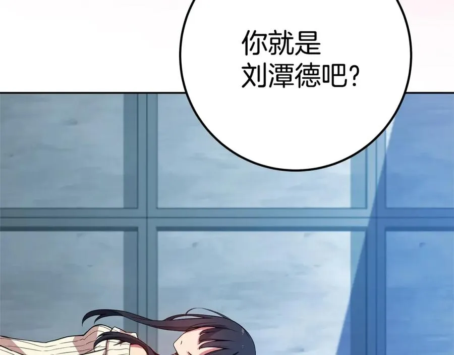 第42话 敬畏 第6页