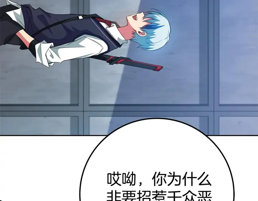 第42话 敬畏 第8页