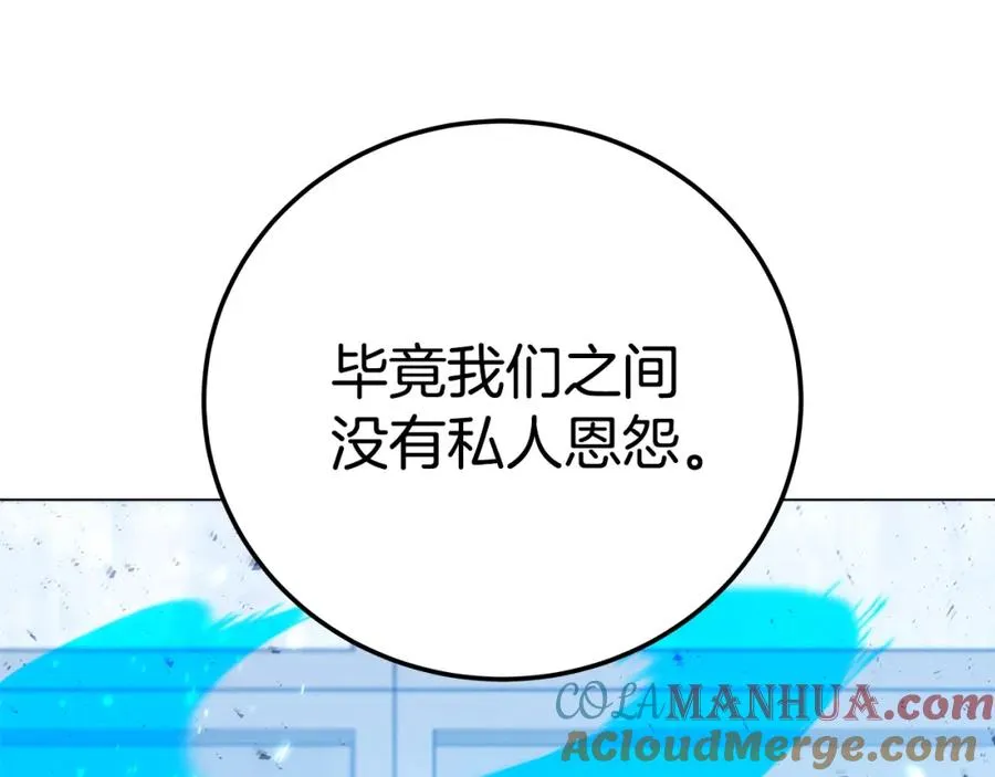 第42话 敬畏 第17页