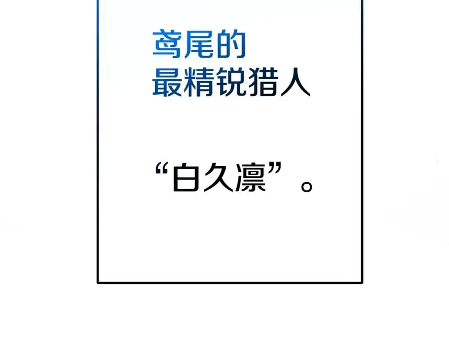 第42话 敬畏 第22页