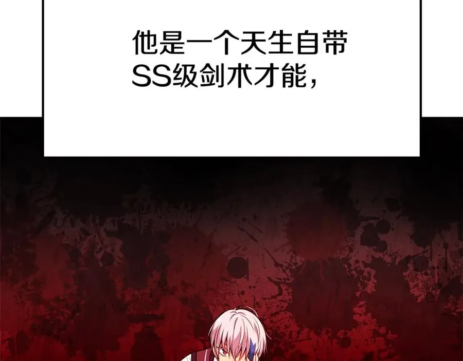 第42话 敬畏 第27页