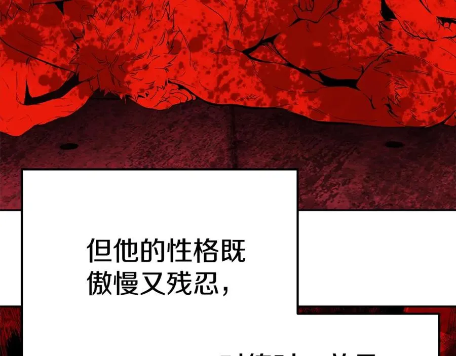第42话 敬畏 第30页
