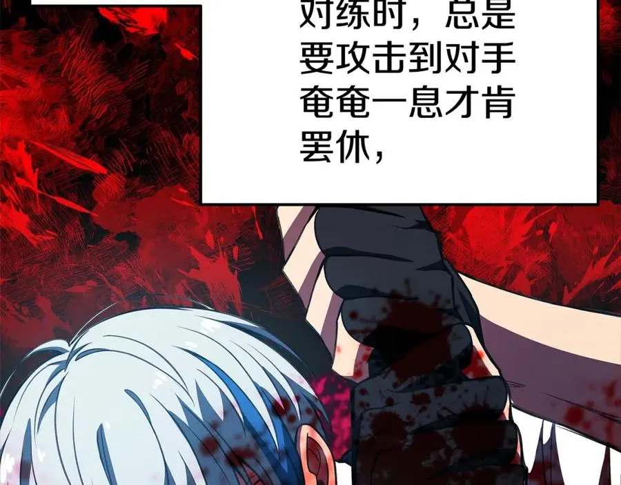 第42话 敬畏 第31页
