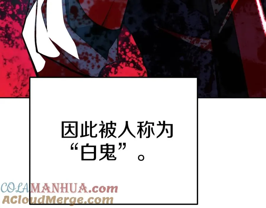 第42话 敬畏 第33页