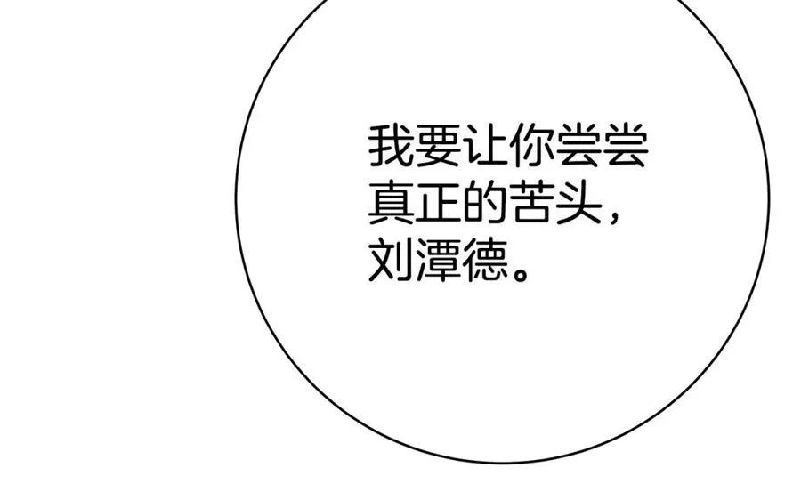 第42话 敬畏 第36页