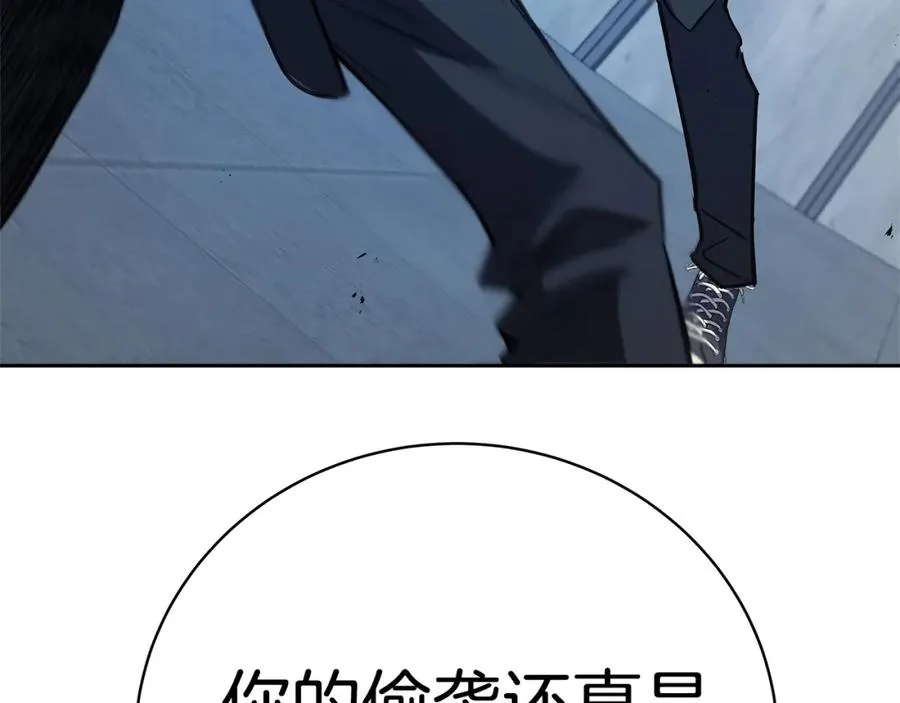 第42话 敬畏 第44页