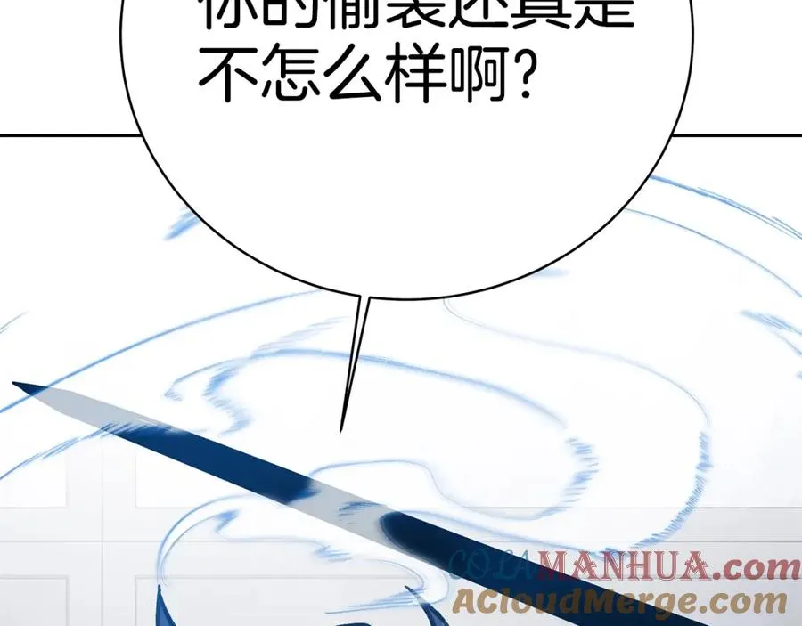 第42话 敬畏 第45页
