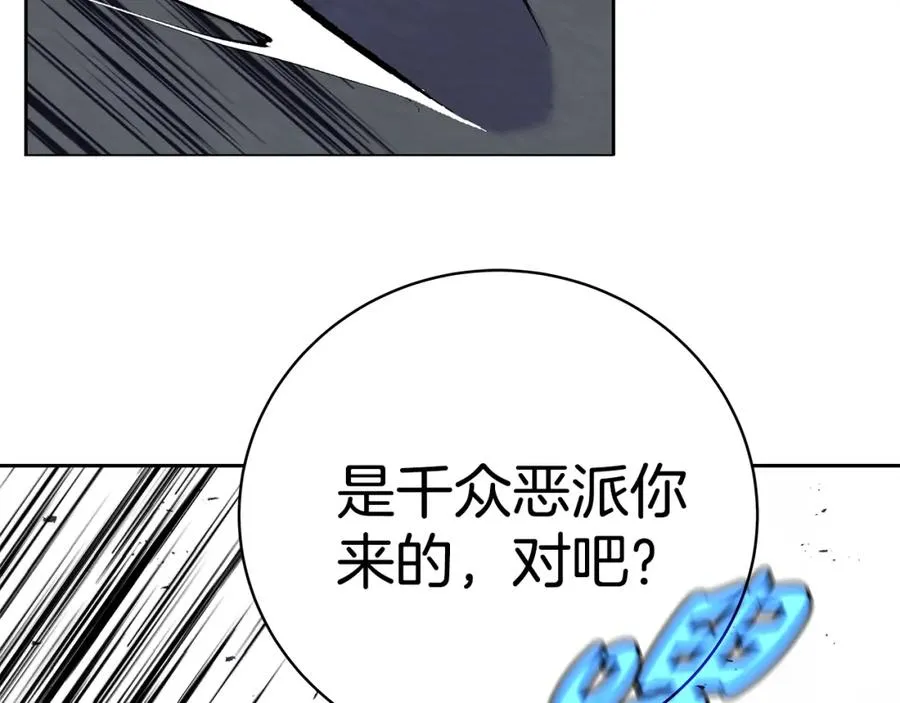 第42话 敬畏 第51页