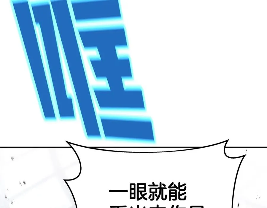 第42话 敬畏 第56页