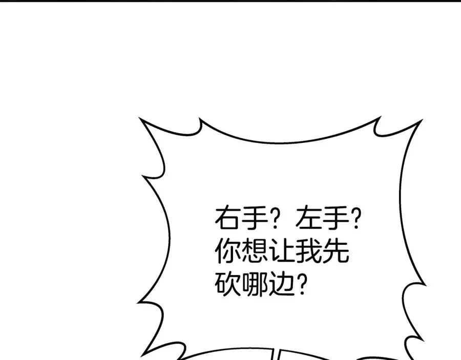 第42话 敬畏 第94页