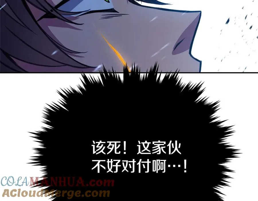 第42话 敬畏 第97页