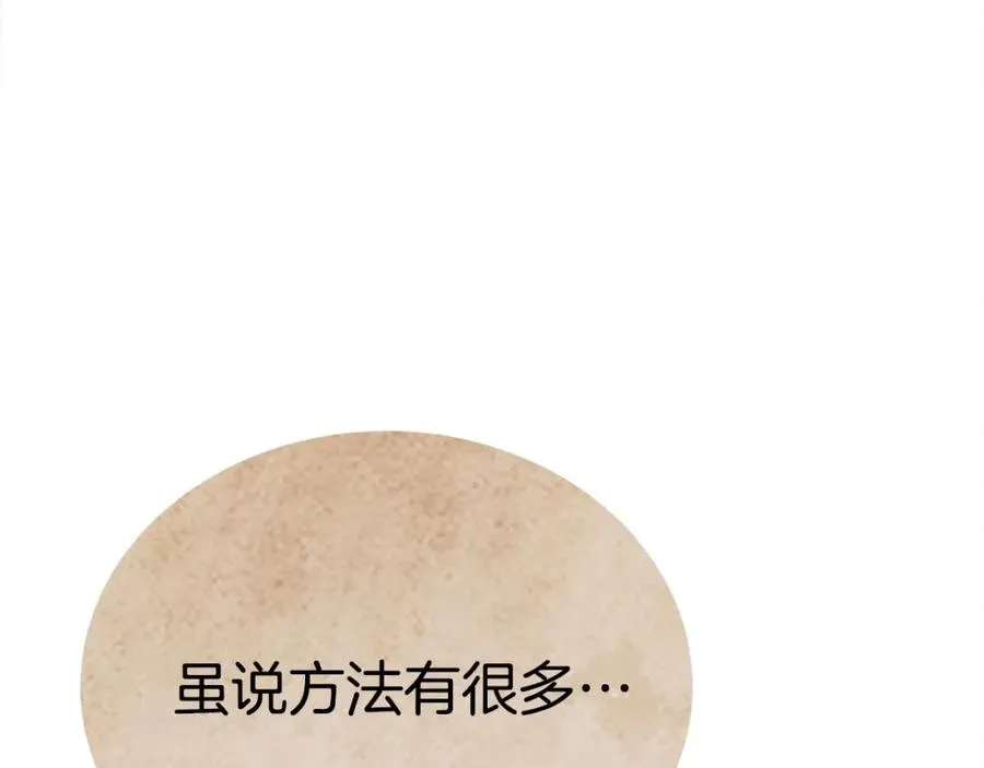 第42话 敬畏 第103页