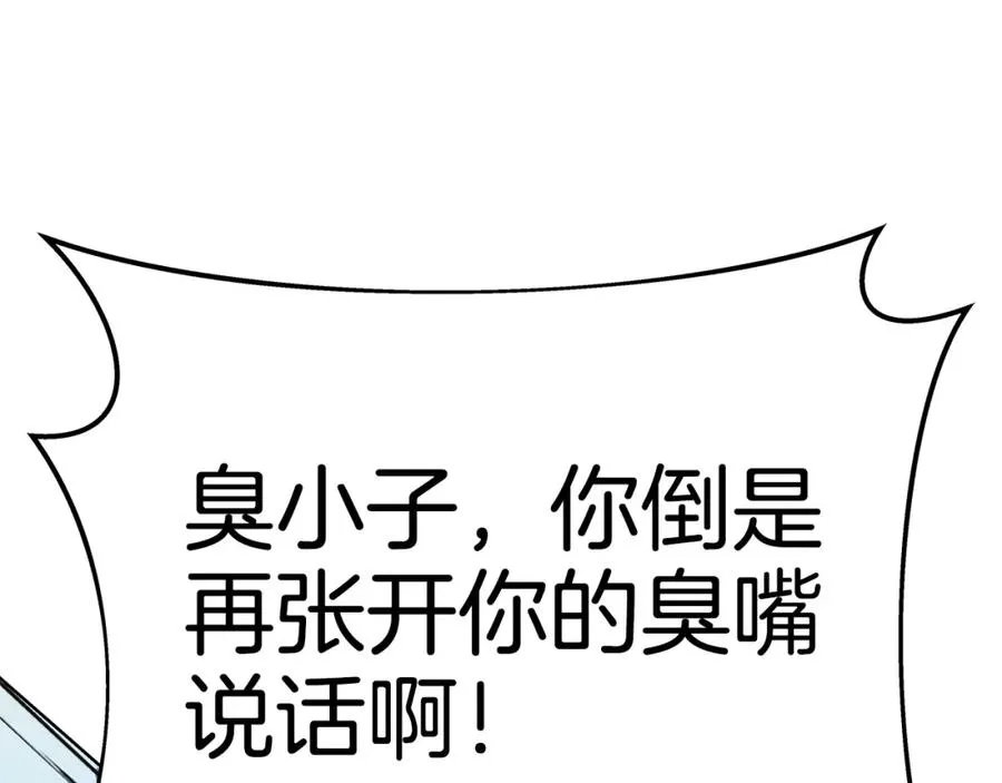 第42话 敬畏 第107页