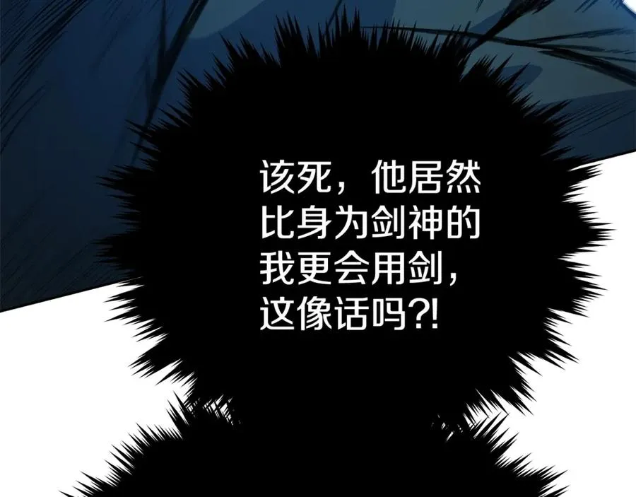 第42话 敬畏 第120页