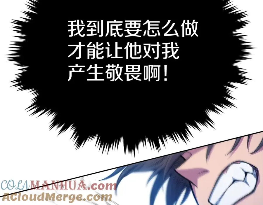 第42话 敬畏 第121页