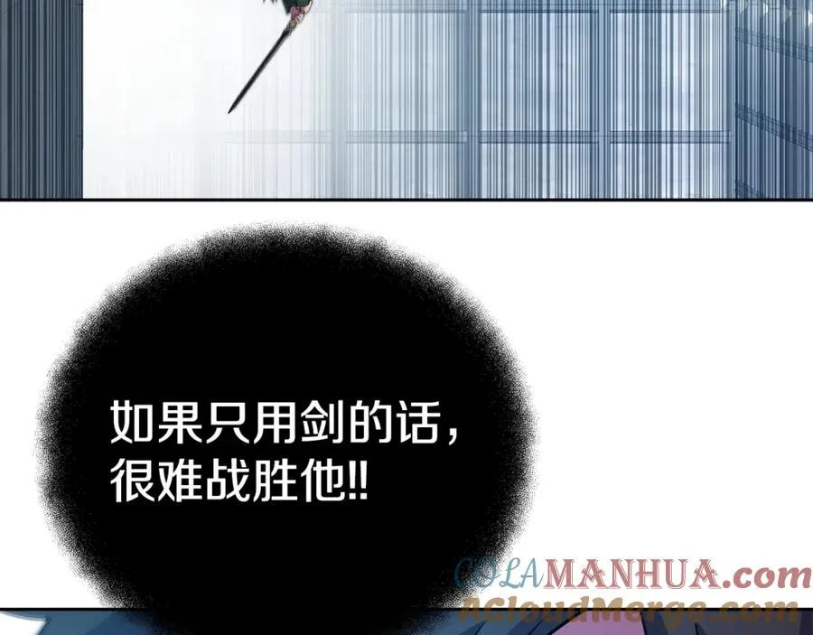第42话 敬畏 第133页