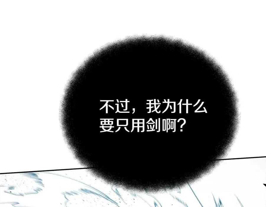 第42话 敬畏 第135页