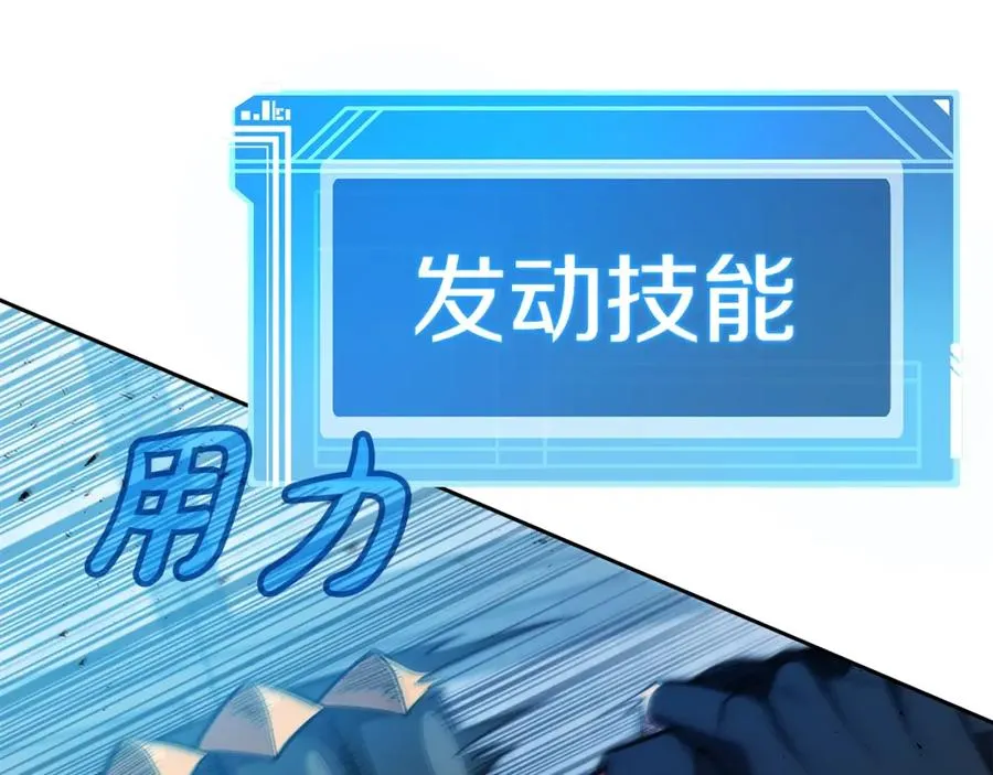 第42话 敬畏 第144页