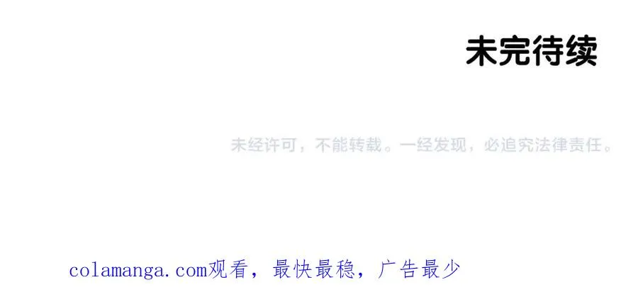 第42话 敬畏 第154页
